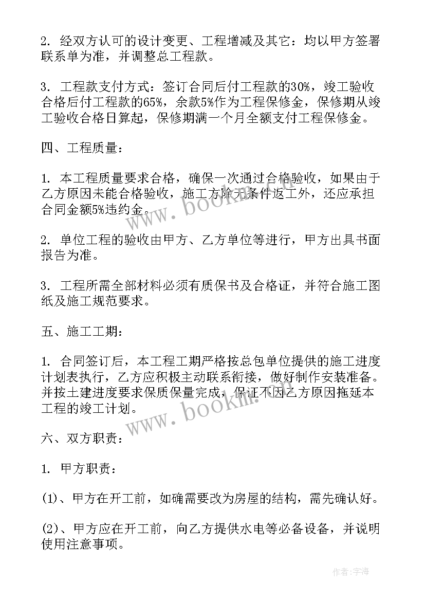 2023年厂房改造装修合同 厂房装修合同(汇总8篇)