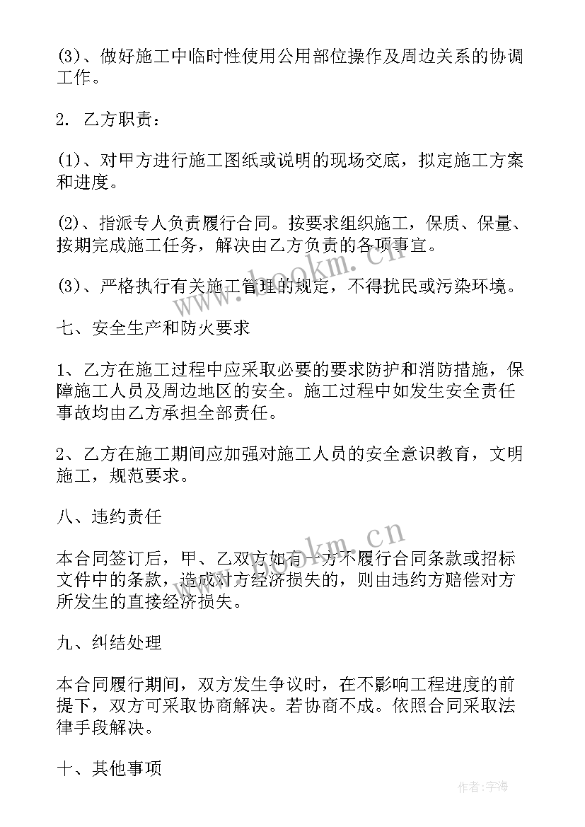 2023年厂房改造装修合同 厂房装修合同(汇总8篇)