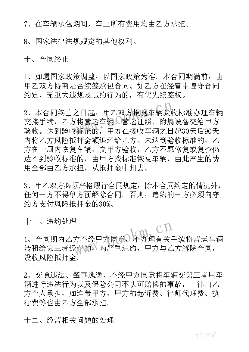 分成合同下载(通用5篇)