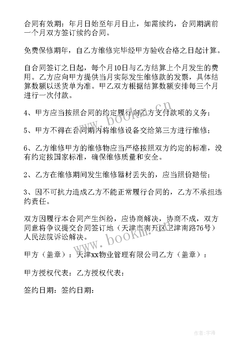 公司委托个人办理业务委托书 公司委托合同(实用8篇)