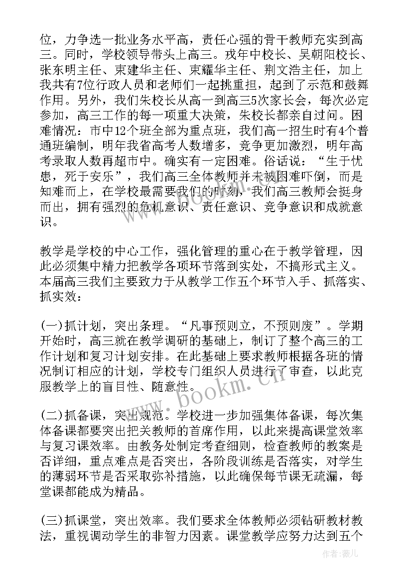 初二家长会上的讲话 校长在家长会上的发言稿(精选7篇)