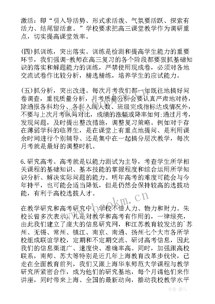 初二家长会上的讲话 校长在家长会上的发言稿(精选7篇)