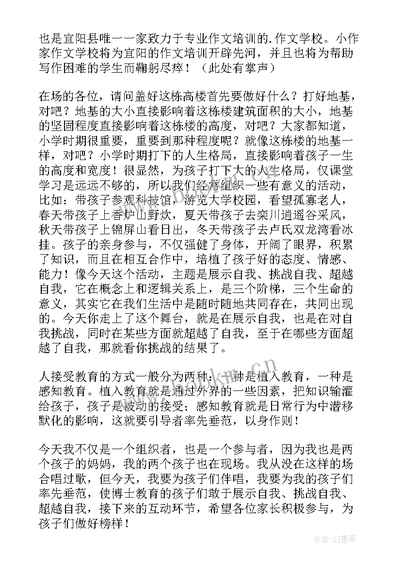 2023年镇领导庆六一儿童节发言稿 六一儿童节领导发言稿(优秀5篇)