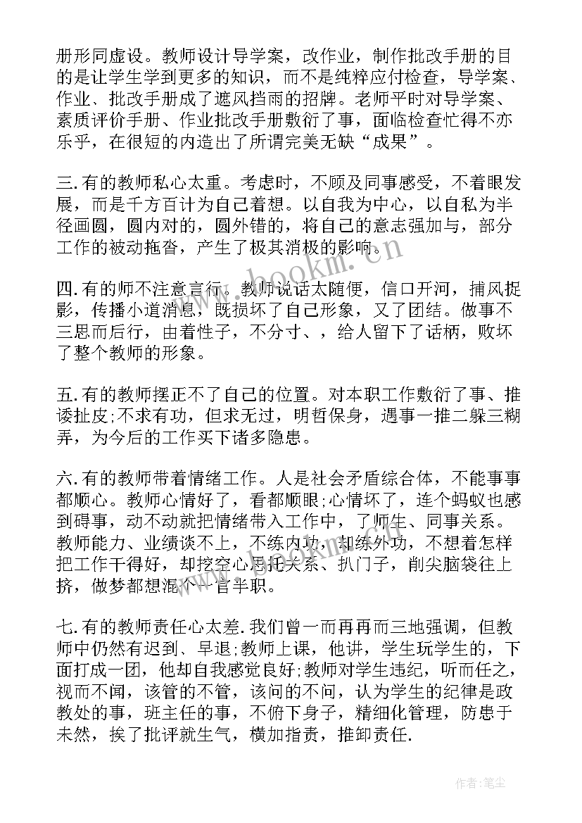 2023年思想整顿讲话内容 思想整顿领导讲话稿(汇总5篇)