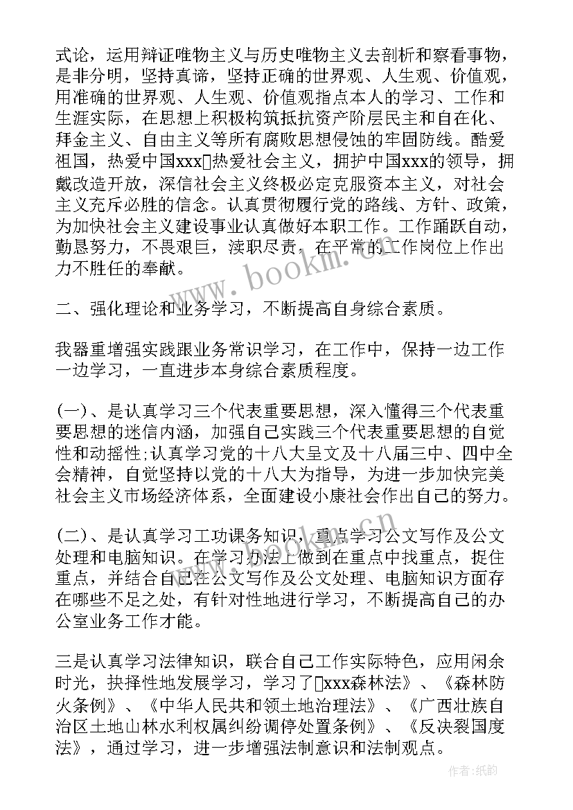 2023年试用期思想工作总结 员工试用期思想工作总结(精选9篇)