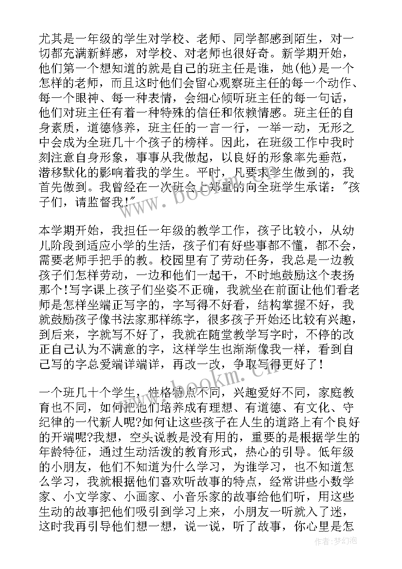 最新九年级班主任班级管理发言稿 百日冲刺班级部分班主任发言稿(优秀5篇)