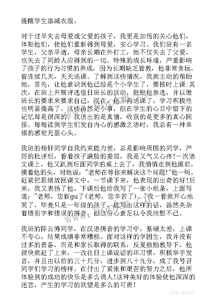 最新九年级班主任班级管理发言稿 百日冲刺班级部分班主任发言稿(优秀5篇)