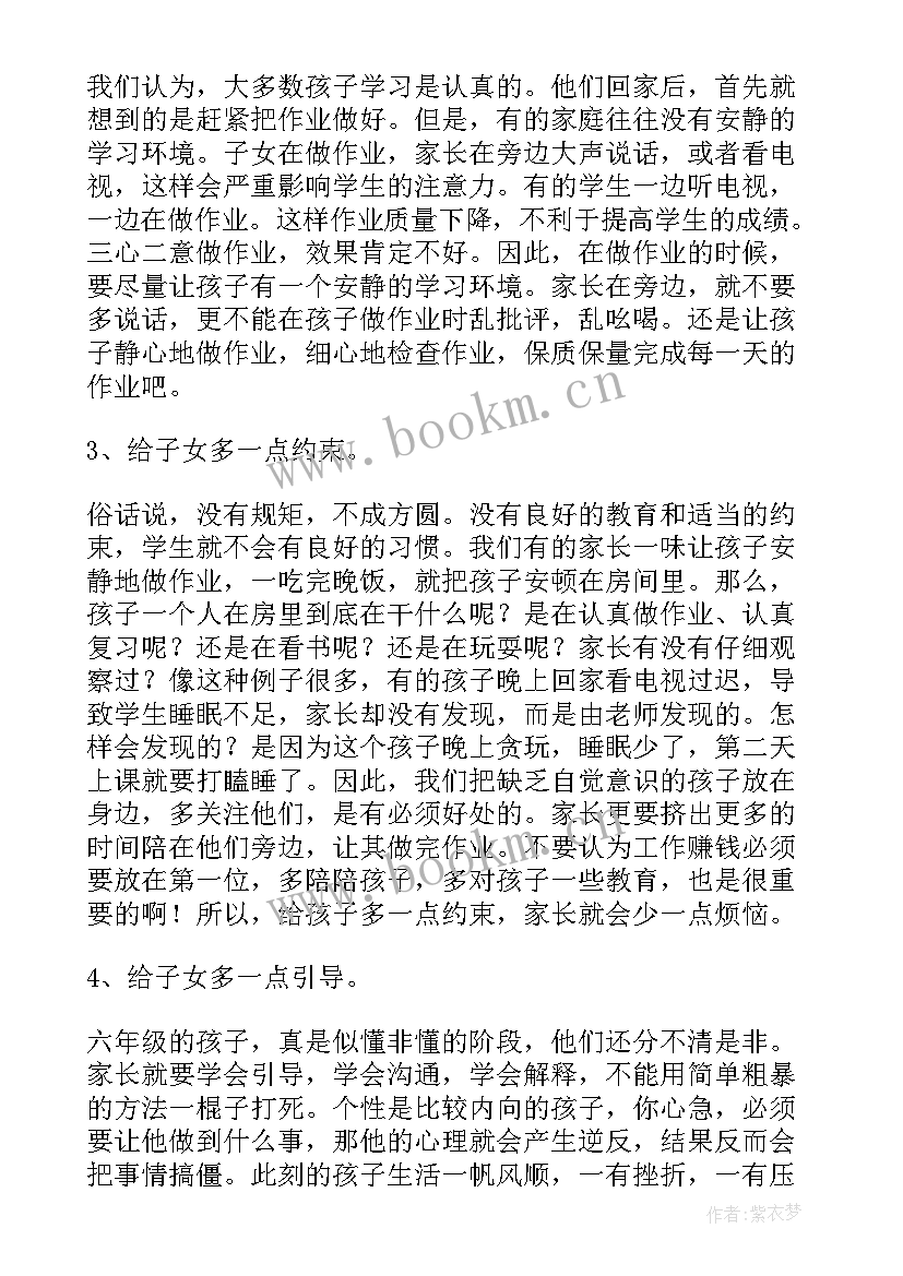 最新初中后进生发言稿 在后进生家长会上的发言稿(实用5篇)