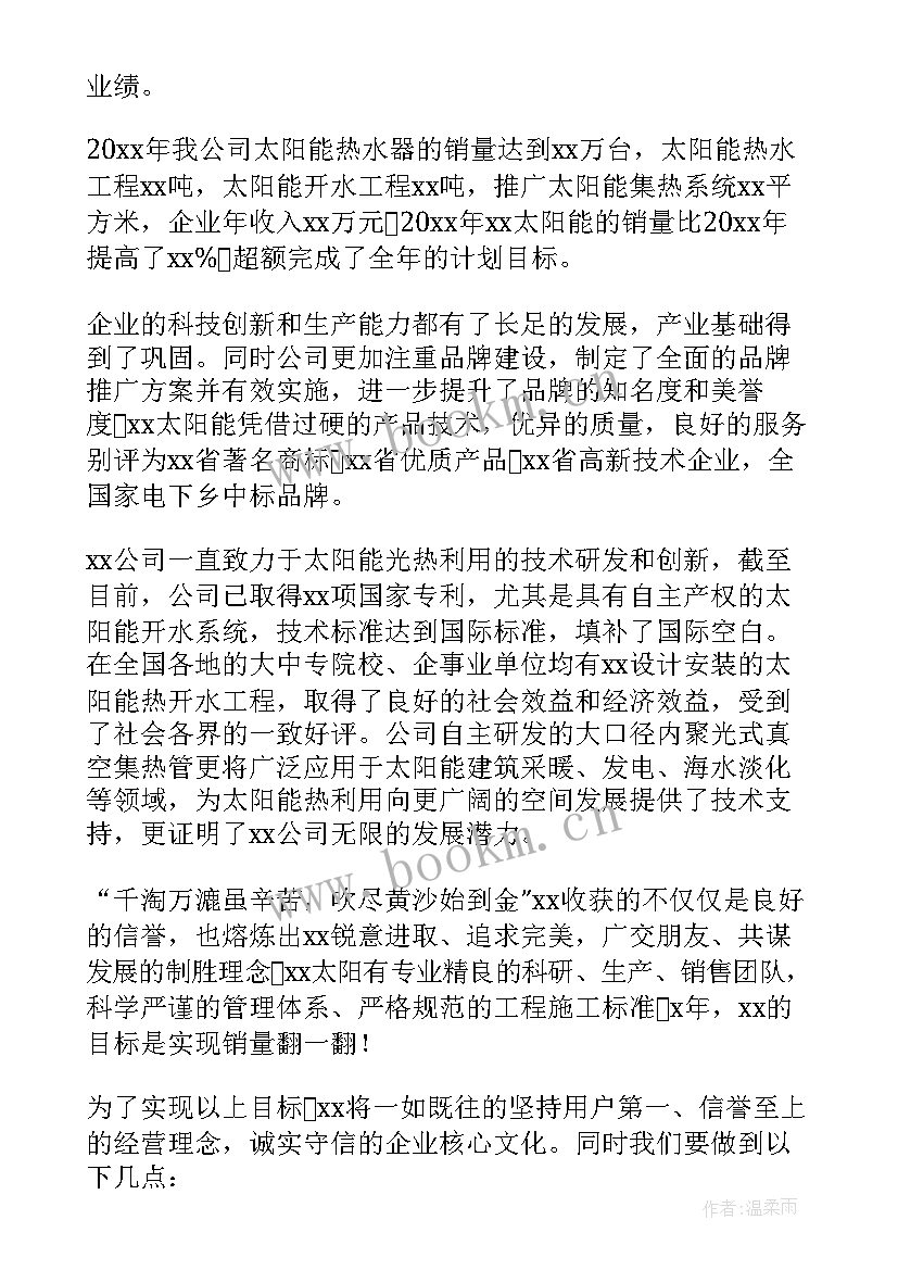 2023年公司老板发言稿环保 老板公司年终总结发言稿(实用9篇)