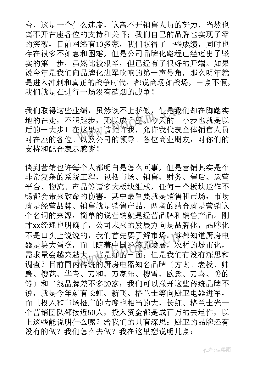 2023年公司老板发言稿环保 老板公司年终总结发言稿(实用9篇)