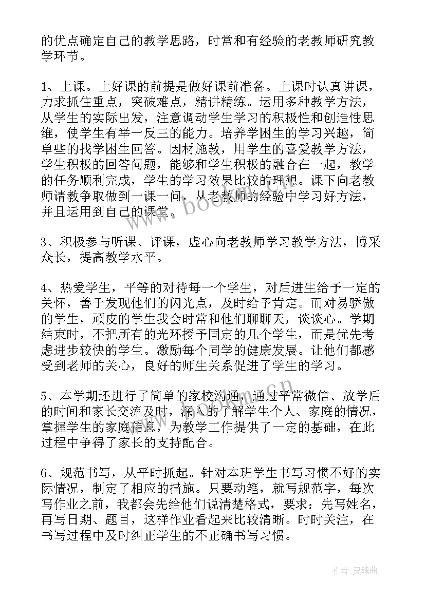 最新小学生思想品德情况分析 小学二年级思想品德教学工作总结(优质9篇)