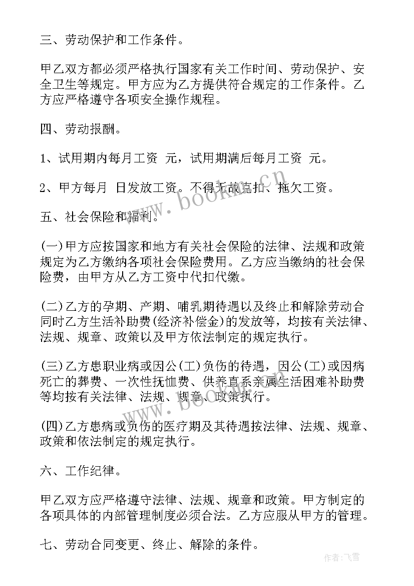 2023年电工临时用工协议 单位临时用工合同单位临时用工合同(汇总5篇)