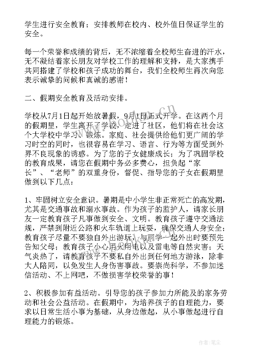 中班期末家长会发言稿上学期 中班上学期寒假家长会发言稿(汇总5篇)