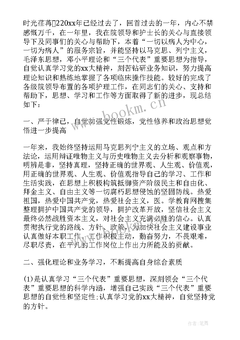 急诊科护士个人述职报告(精选5篇)