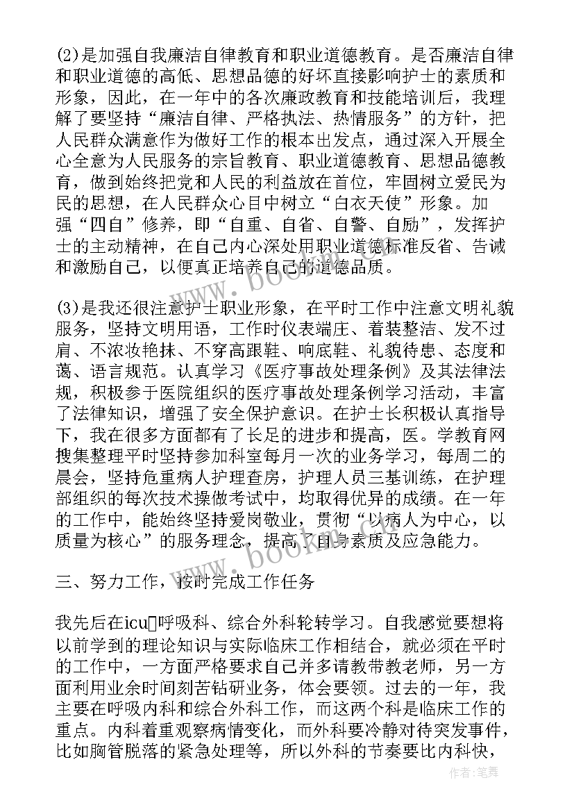 急诊科护士个人述职报告(精选5篇)