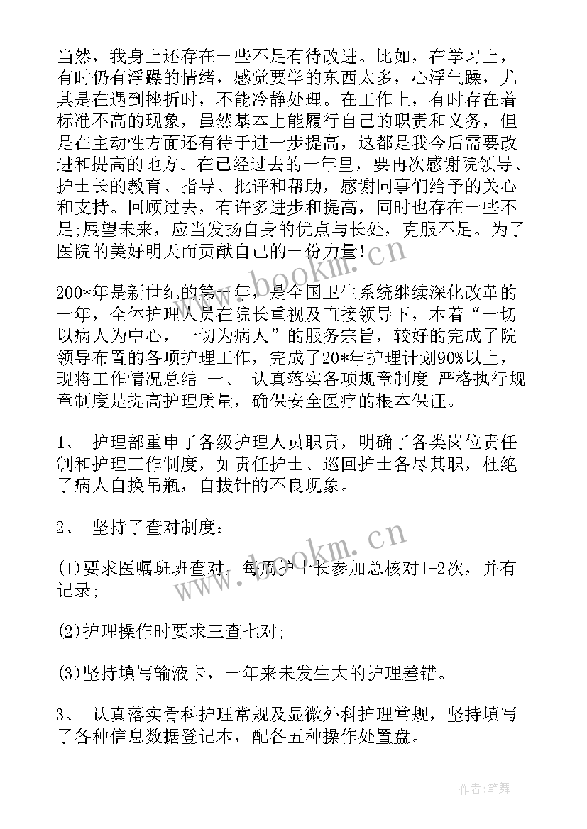 急诊科护士个人述职报告(精选5篇)