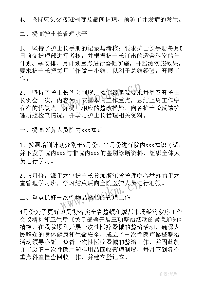 急诊科护士个人述职报告(精选5篇)