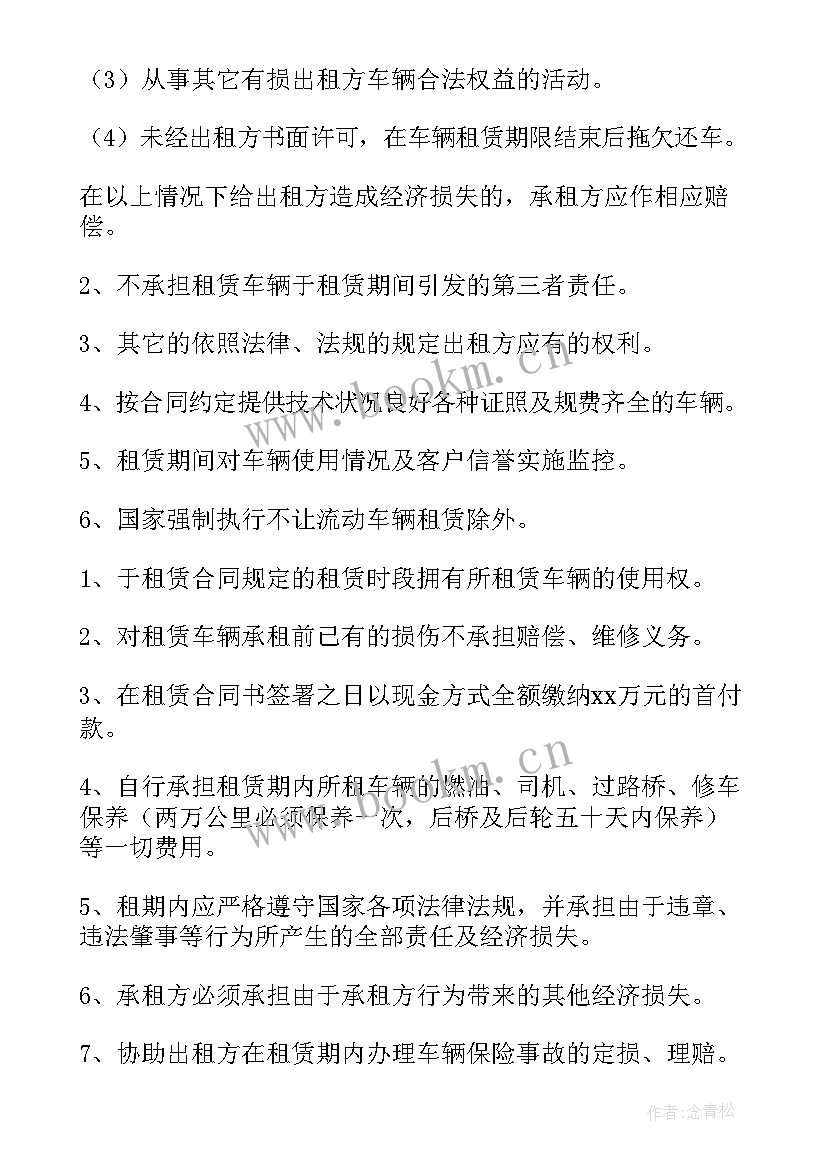 2023年货车租车合同简单版 货车租车合同(大全5篇)