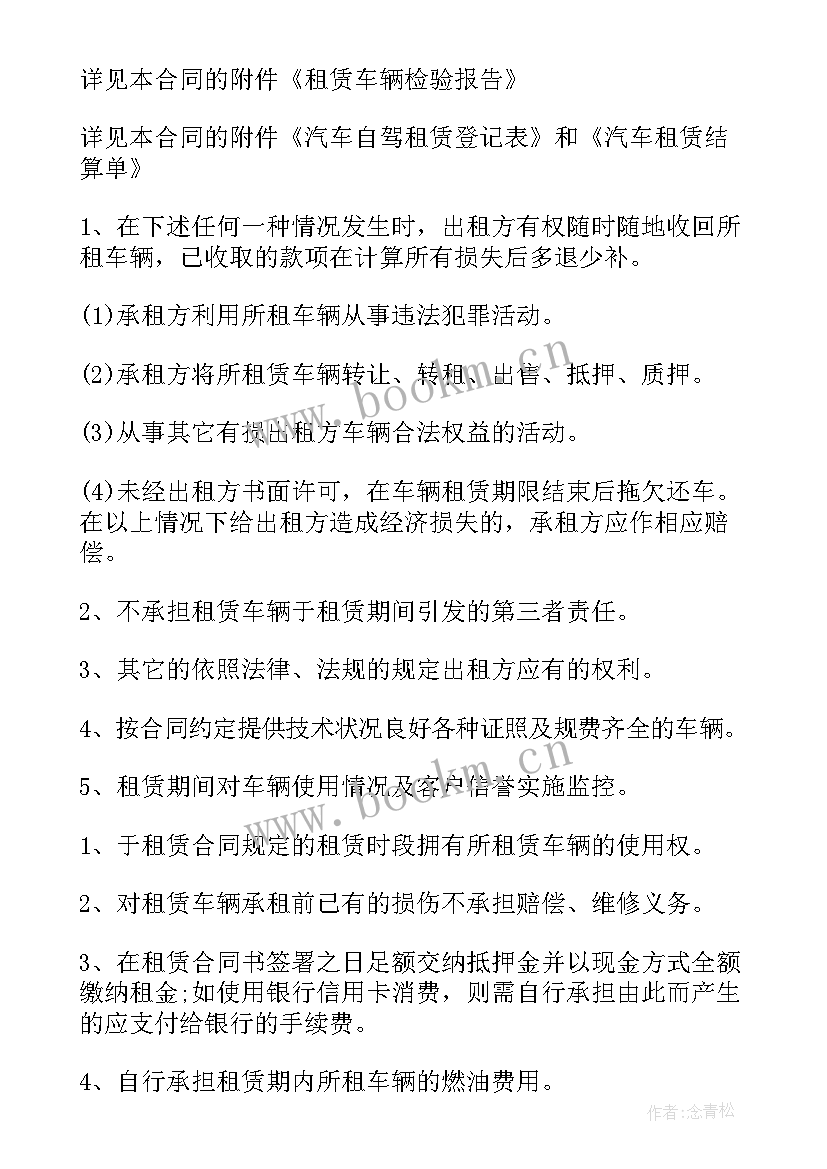 2023年货车租车合同简单版 货车租车合同(大全5篇)