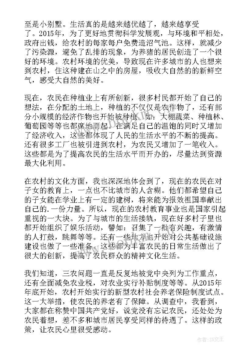 入党积极分子思想汇报 入党积极分子积极分子寒假思想汇报(通用6篇)