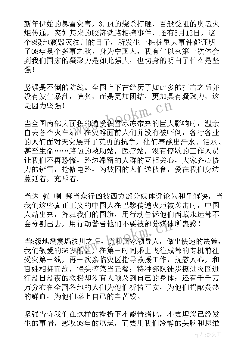 入党积极分子思想汇报 入党积极分子积极分子寒假思想汇报(通用6篇)