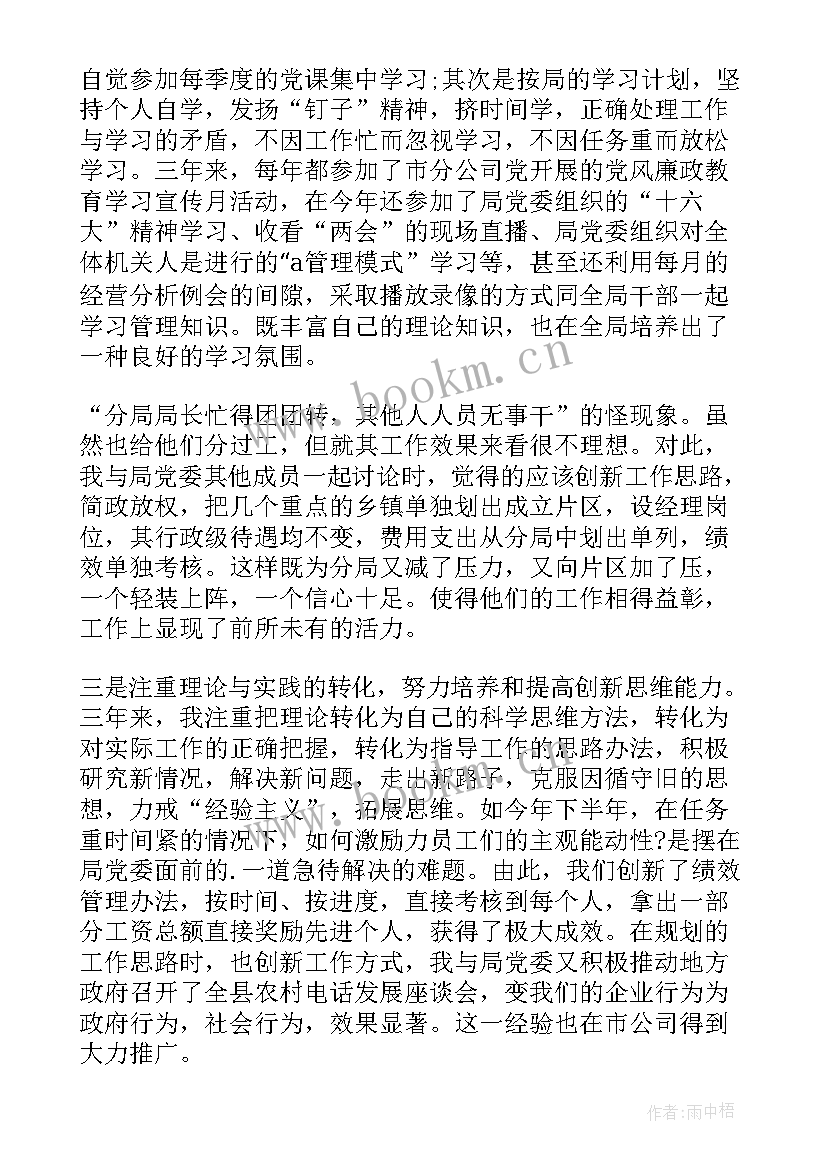 最新研究生思想动态调研报告 职工采暖期间思想动态调研报告(大全5篇)