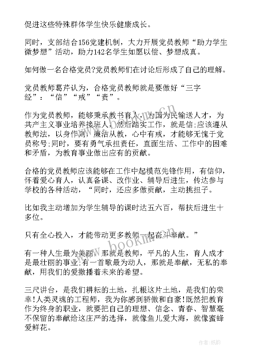 最新甘于奉献发言稿 讲奉献有作为发言稿(模板6篇)