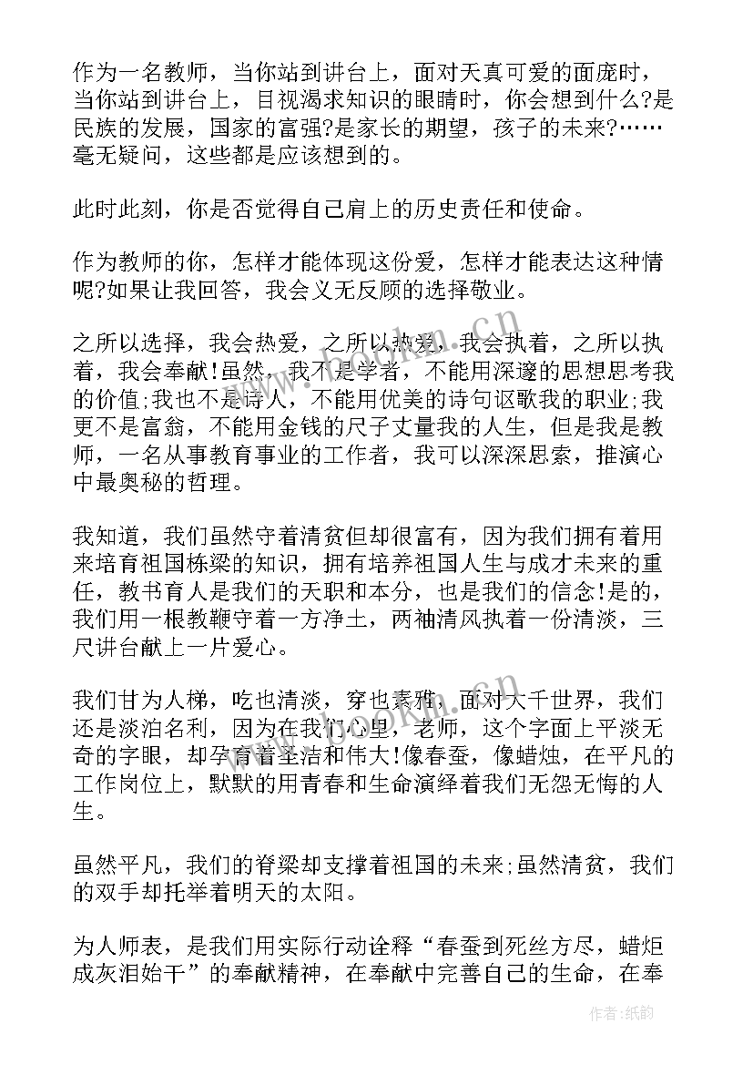 最新甘于奉献发言稿 讲奉献有作为发言稿(模板6篇)