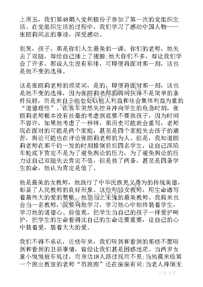 2023年数学教学思想 数学思想概论心得体会(汇总6篇)