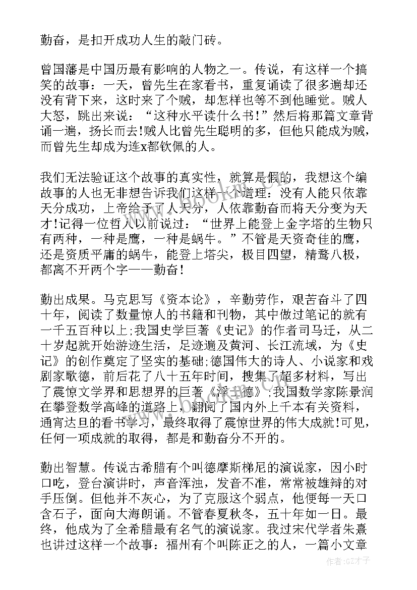 2023年晨会发言稿(通用5篇)