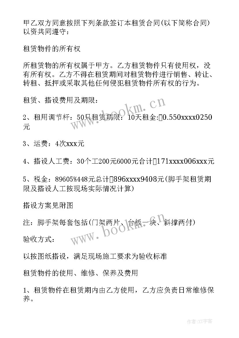 移动脚手架规范 移动脚手架租赁合同(大全5篇)