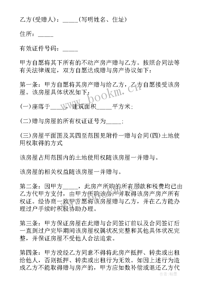 最新合同义务和合同责任(实用10篇)