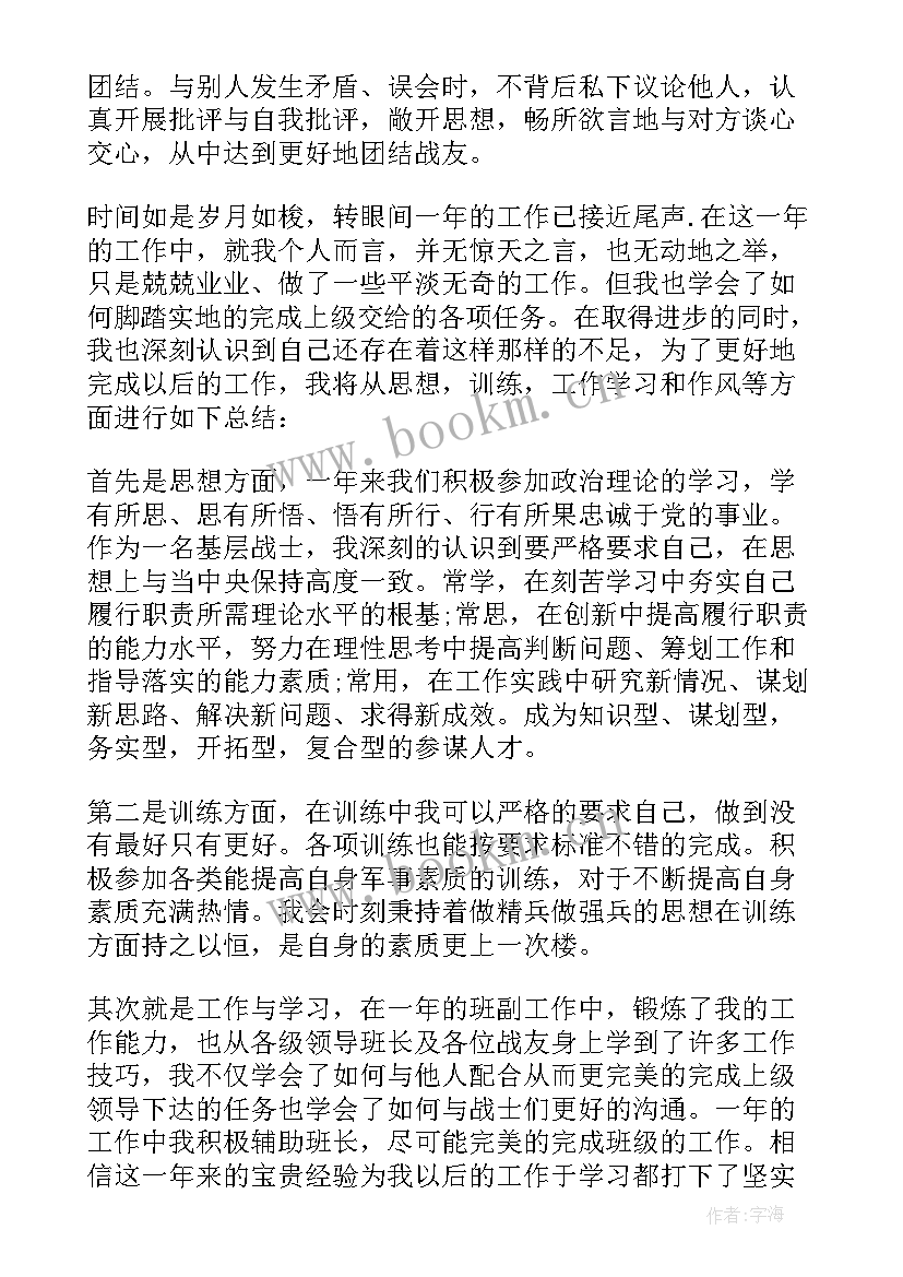 部队思想政治工作原则有哪些 部队思想政治工作总结(大全5篇)