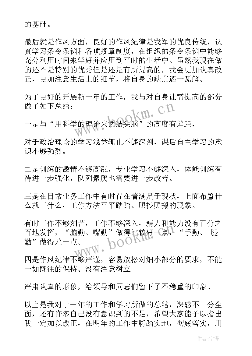 部队思想政治工作原则有哪些 部队思想政治工作总结(大全5篇)