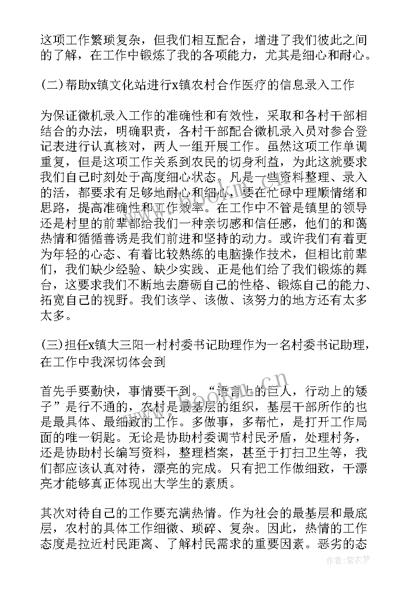 最新做有思想的老师 欧老师思想教育心得体会(精选9篇)