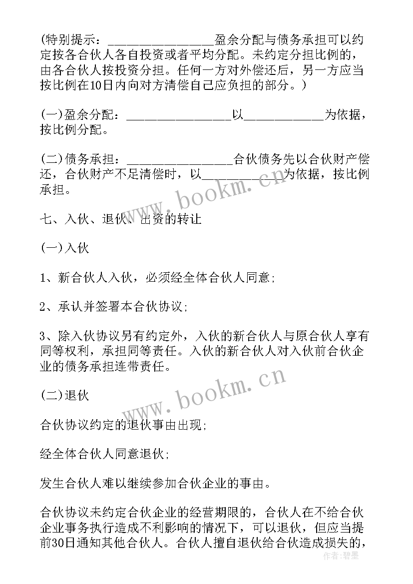 2023年土地出让合同解除(精选9篇)