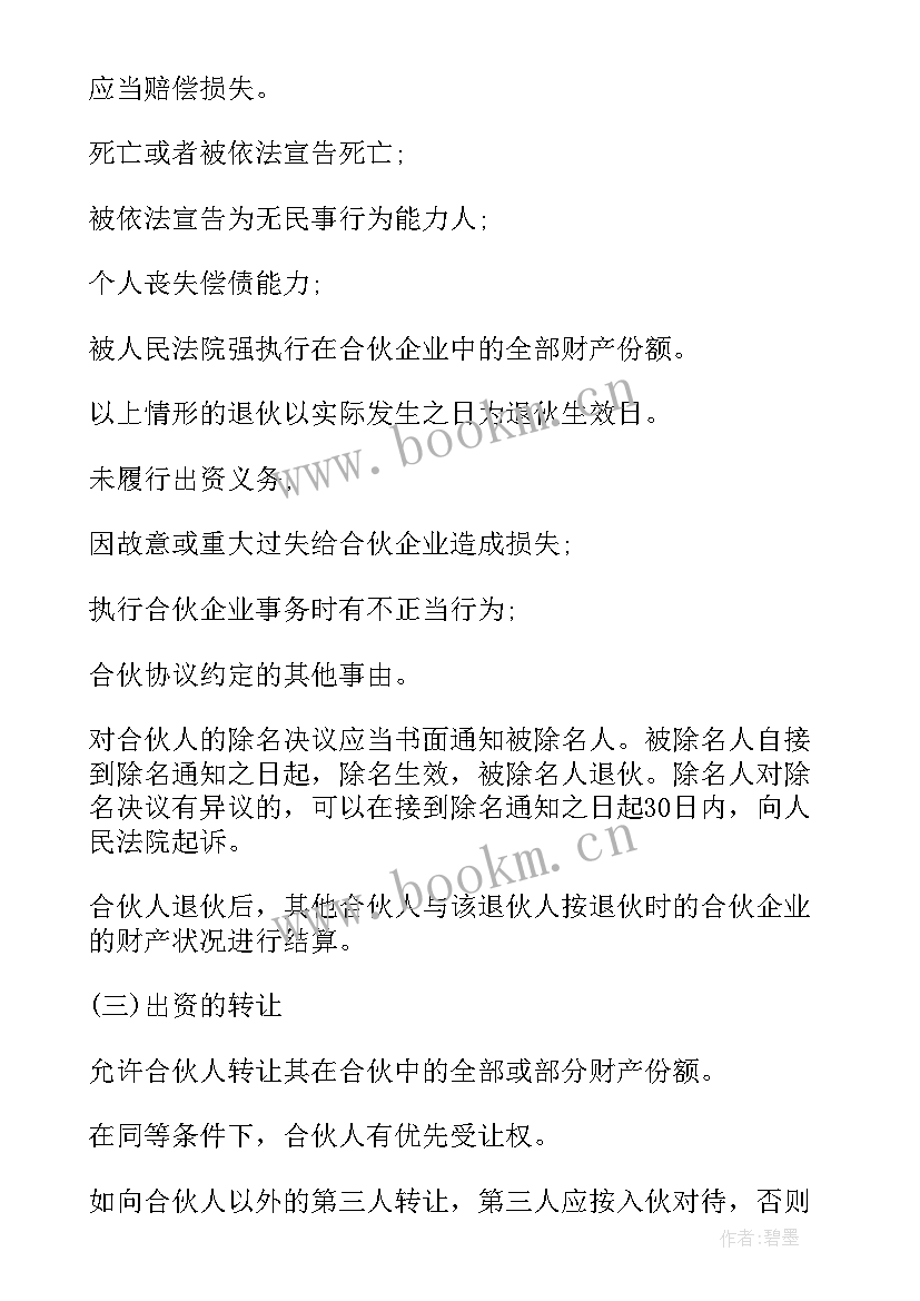 2023年土地出让合同解除(精选9篇)