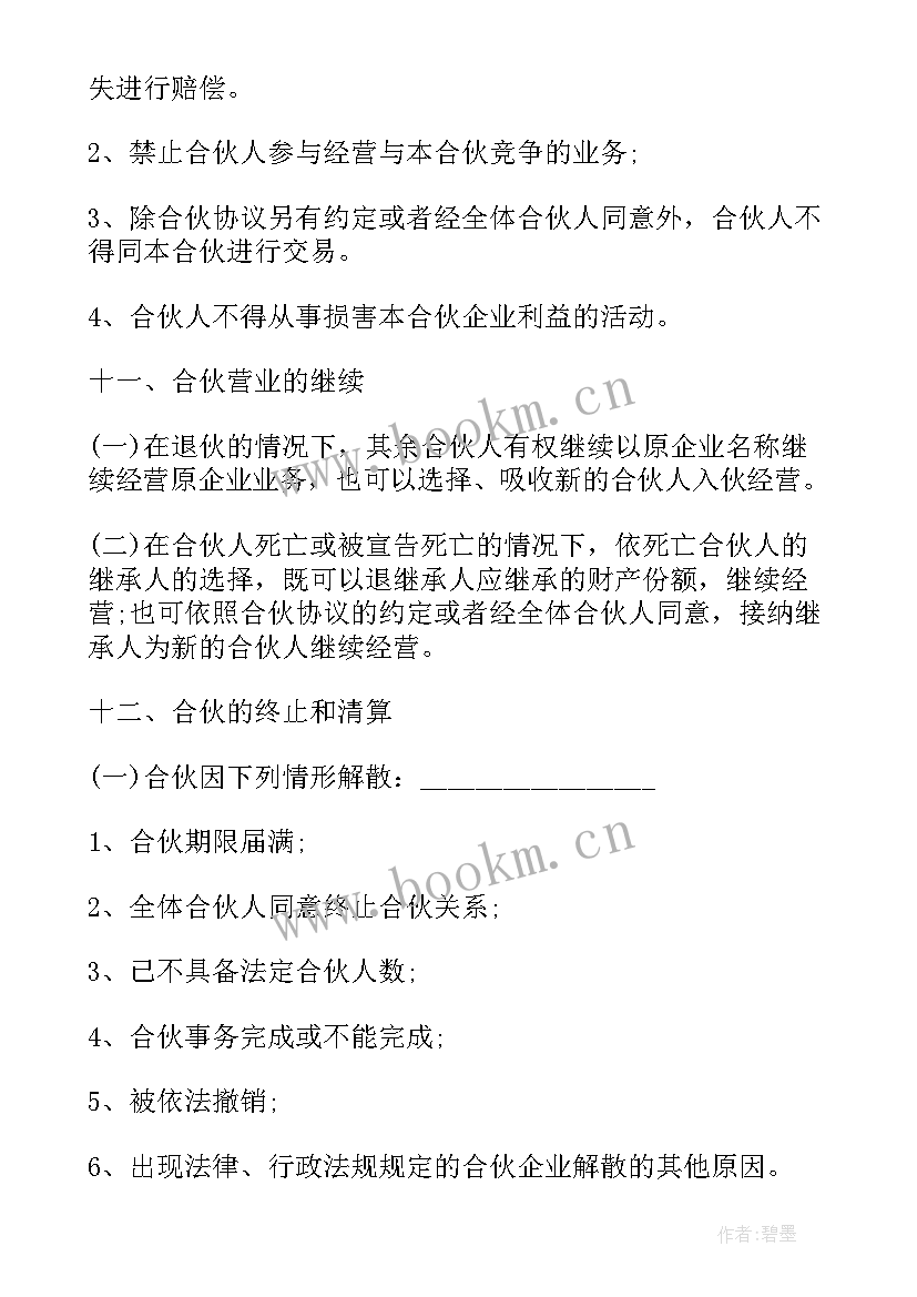 2023年土地出让合同解除(精选9篇)