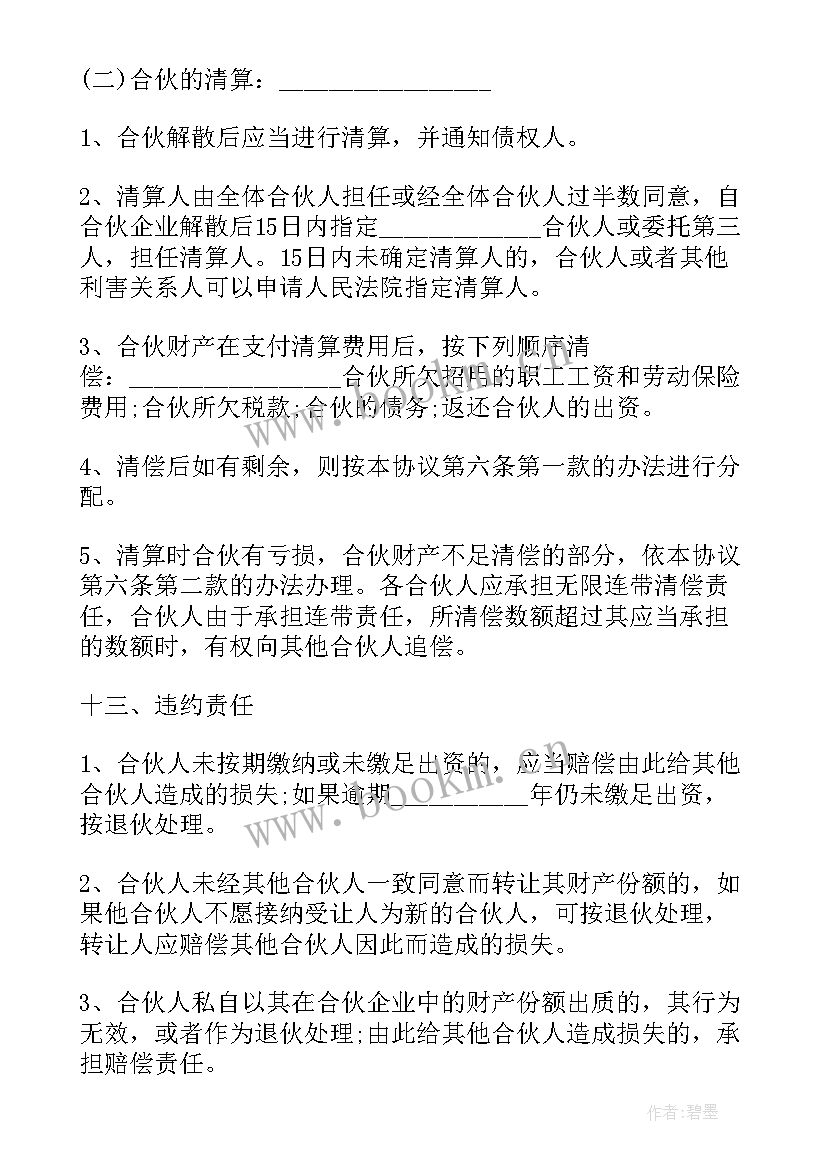 2023年土地出让合同解除(精选9篇)