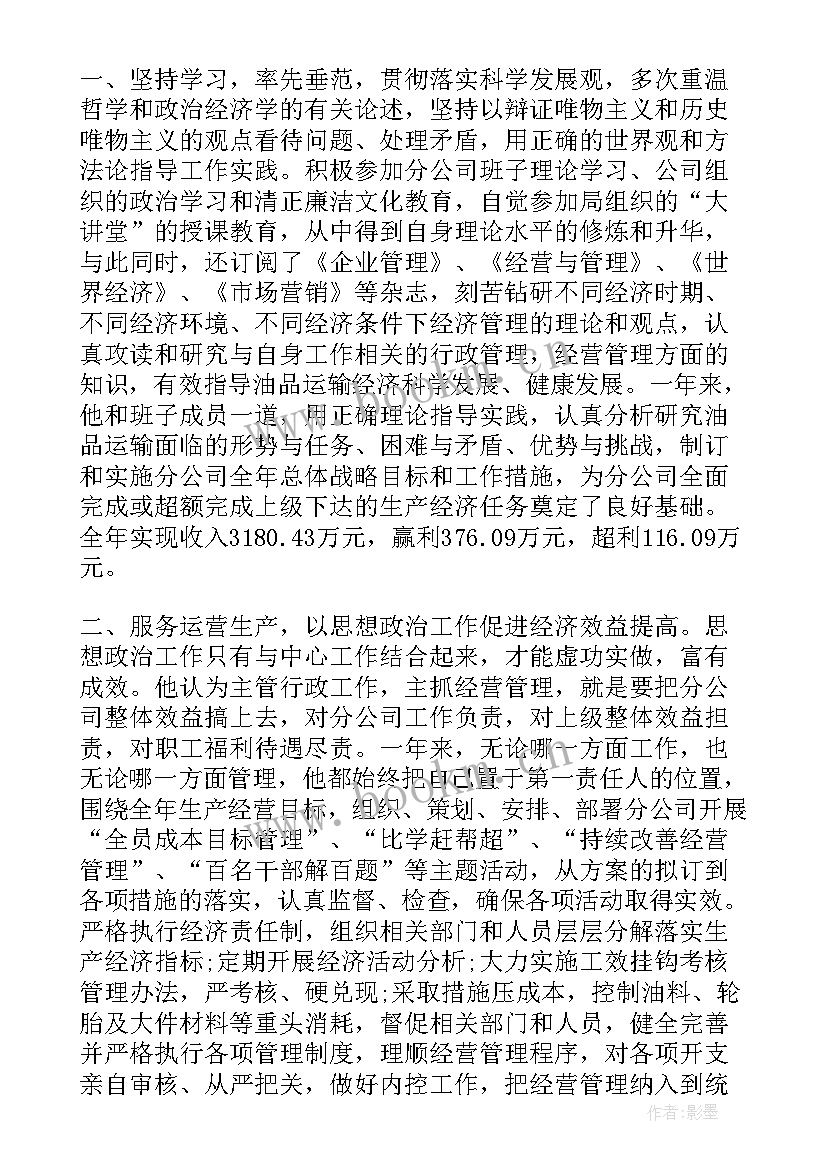 最新教师个人政治思想表现总结(模板5篇)