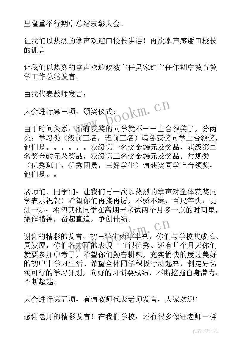 2023年一模考试总结发言(汇总5篇)