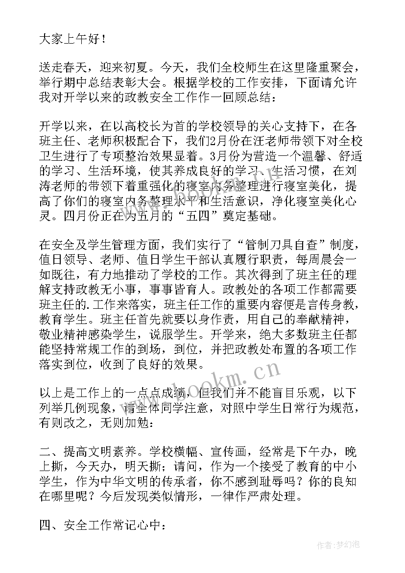 2023年一模考试总结发言(汇总5篇)