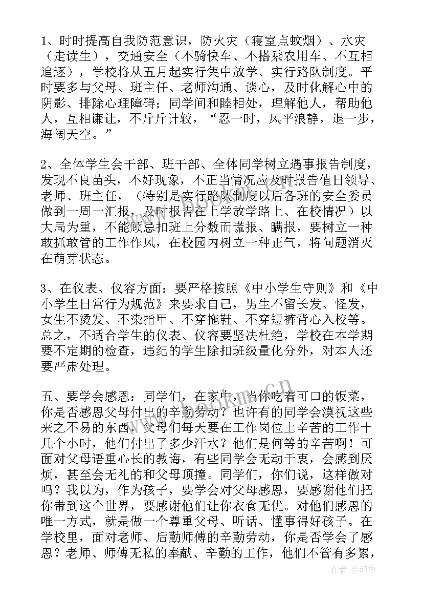 2023年一模考试总结发言(汇总5篇)