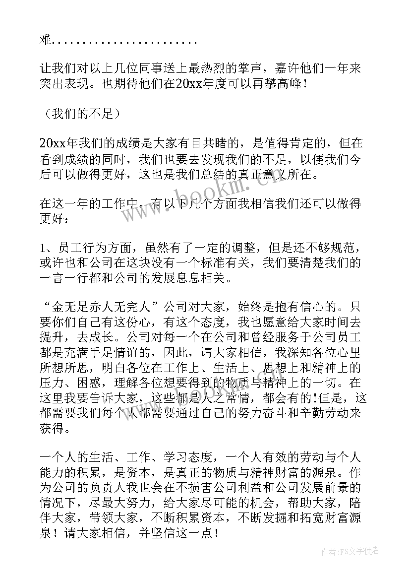 最新个人周工作总结及下周计划(通用5篇)