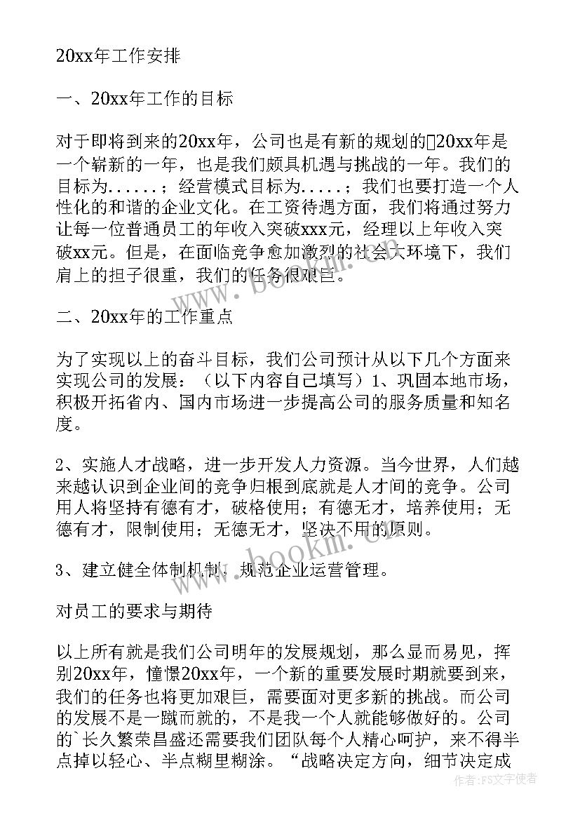 最新个人周工作总结及下周计划(通用5篇)