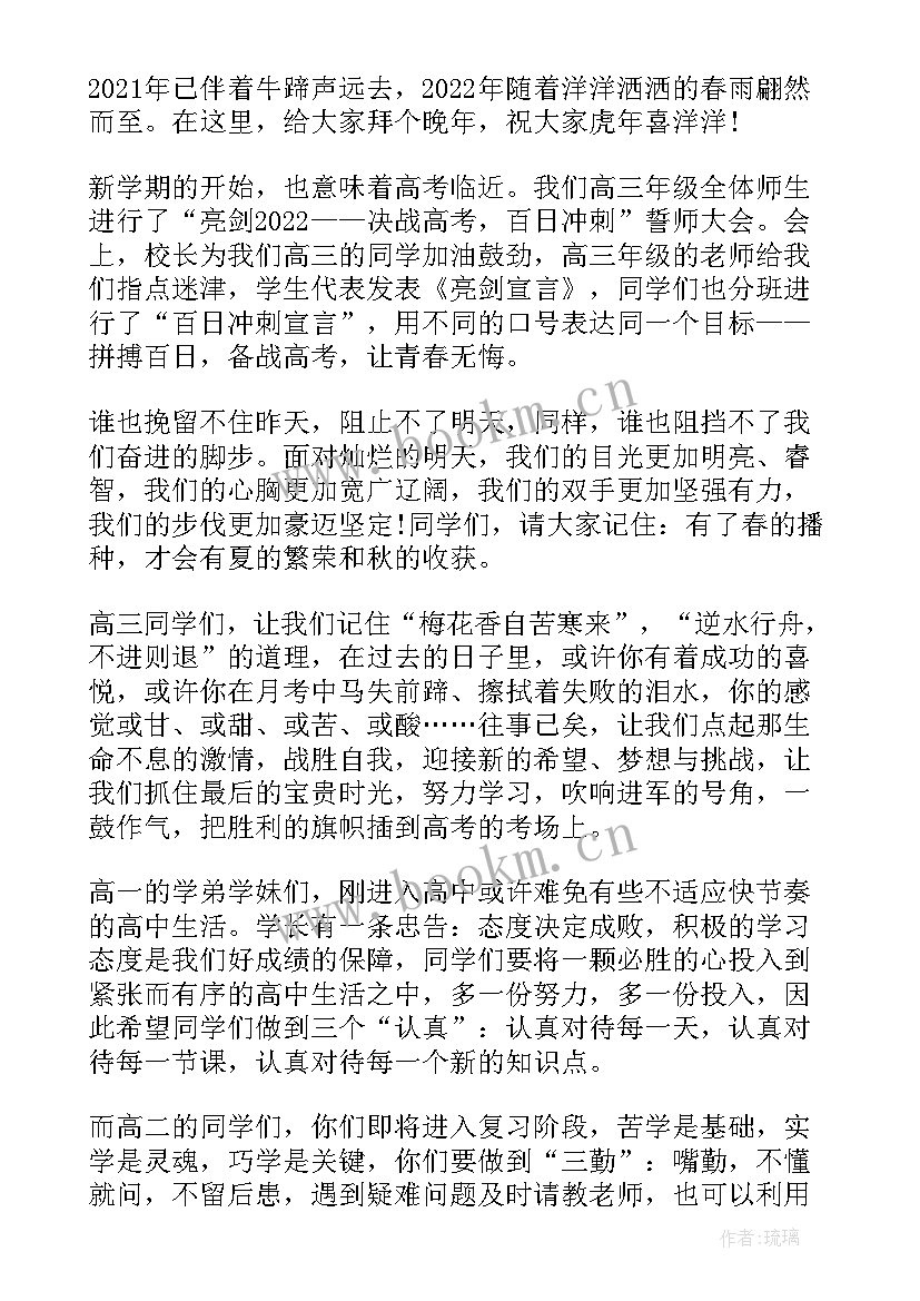 宪法日小学生升旗发言稿 月日宪法日升旗仪式学生代表发言(优秀5篇)