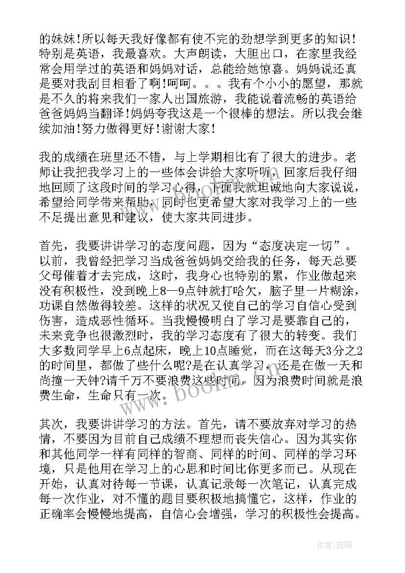 宪法日小学生升旗发言稿 月日宪法日升旗仪式学生代表发言(优秀5篇)