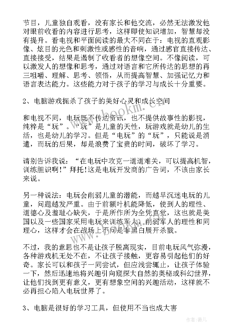 校长在高二家长会上的讲话 校长在家长会上的发言稿(精选5篇)