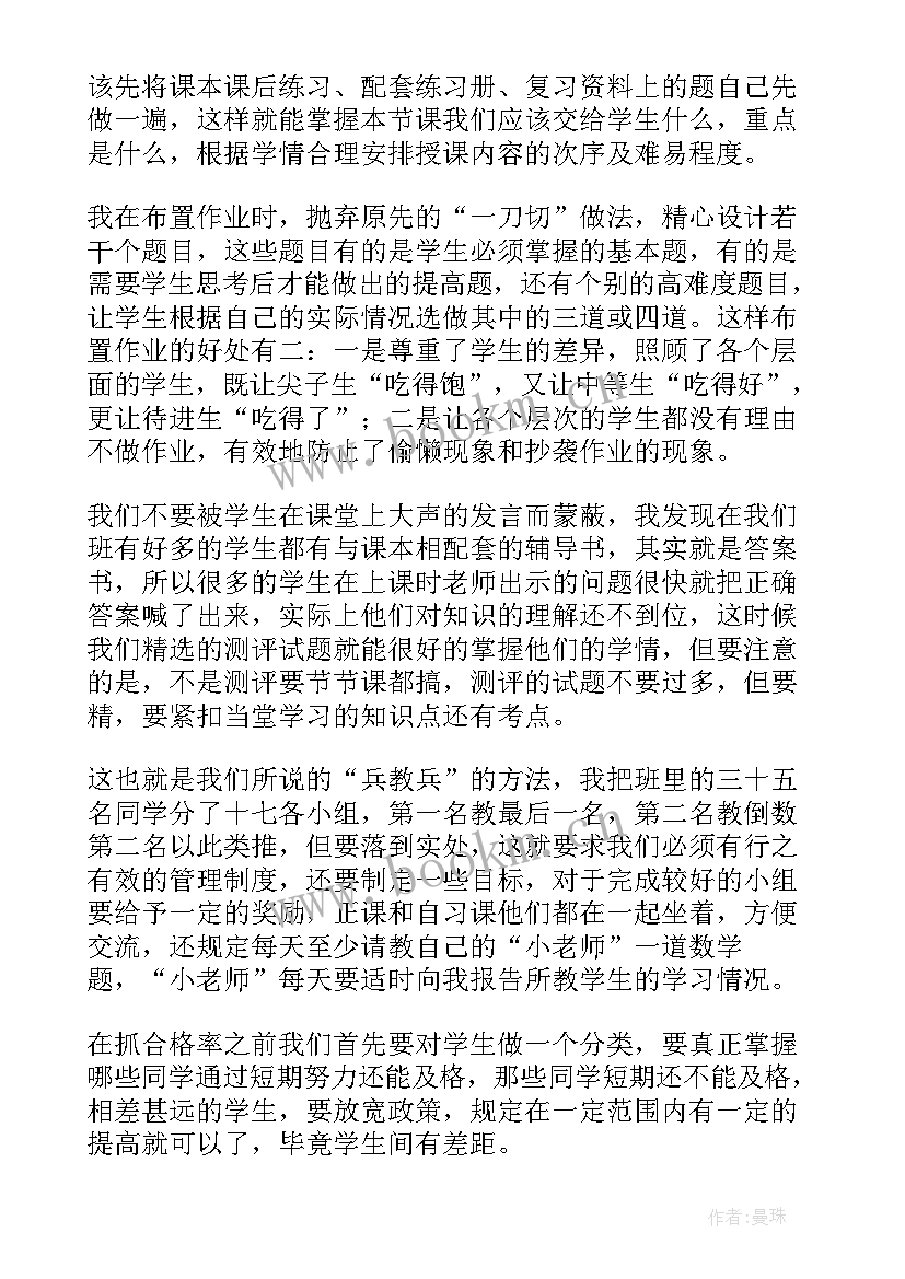 2023年酒店总结会议发言稿 总结会议发言稿(精选9篇)