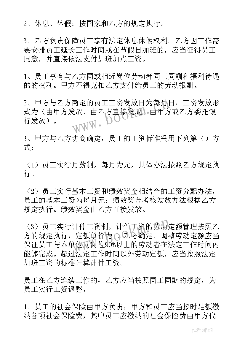 劳务派遣合同解除后有经济补偿吗(通用10篇)